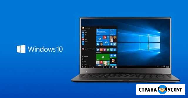 Установка Windows и по Киров - изображение 1