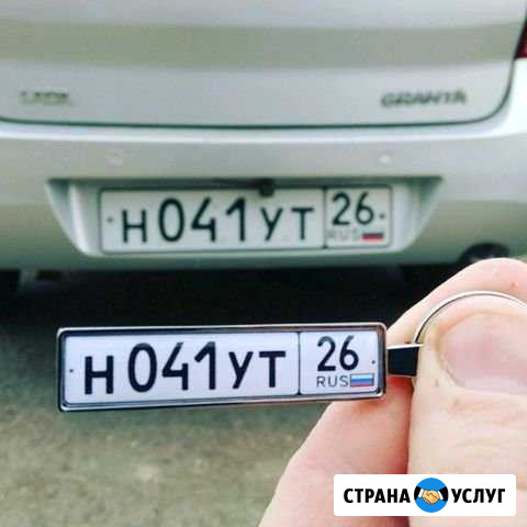 Изготовление брелков на заказ Кисловодск - изображение 1