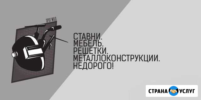 Сварочные работы Ярославль - изображение 1