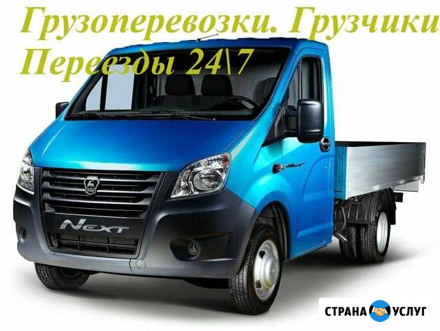 Услуги грузоперевозок. Грузчики Великий Новгород - изображение 1