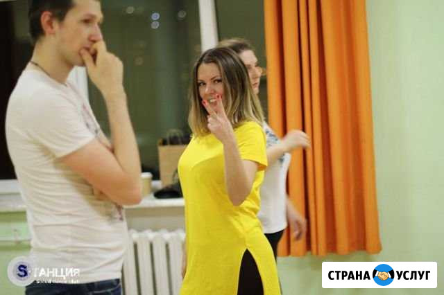 Школа танцев для тебя Челябинск - изображение 1