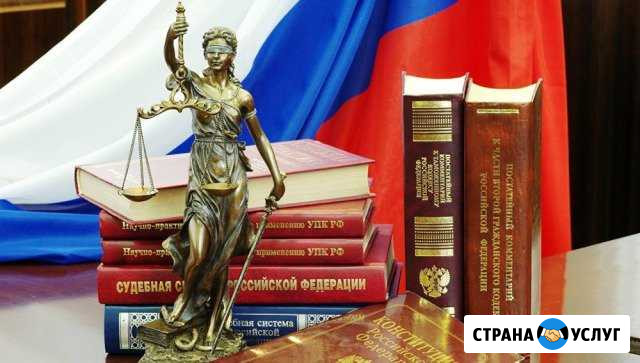 Оказание юридических услуг Уфа - изображение 1