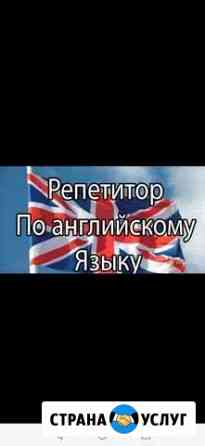 Репетитор Краснодар