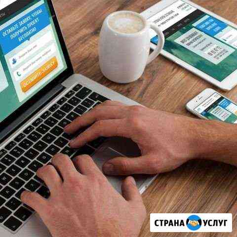 Разработка Сайтов Екатеринбург