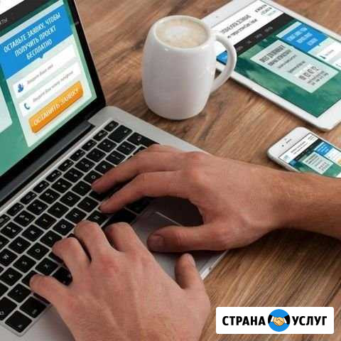 Разработка Сайтов Екатеринбург - изображение 1