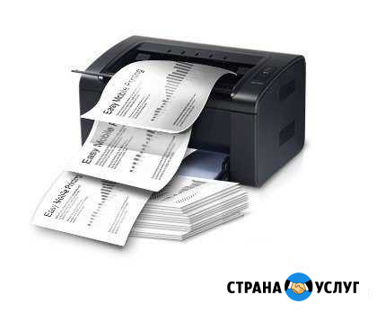 Цветная и чб печать (док-ты, фото) через Интернет Екатеринбург - изображение 1