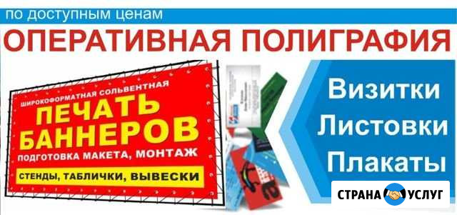 Полиграфия с доставкой Еманжелинск - изображение 1