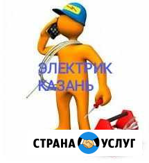 Опытный электрик Казань - изображение 1