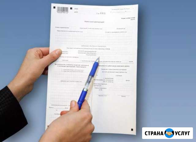 Заполню 3ндфл Клин - изображение 1