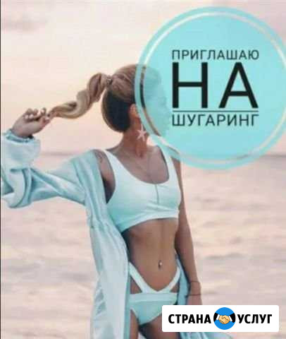 Шугарингижевск Ижевск - изображение 1