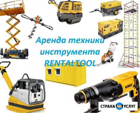 Прокат, аренда строительного инструмента и оборуд Вологда - изображение 1