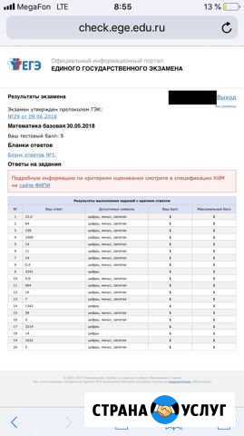 Репетитор по математике 1-11 класс Волгоград - изображение 1