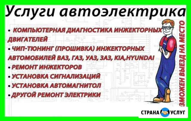 Чип-тюнинг ваз /Диагностика /Услуги автоэлектрика Узловая - изображение 1