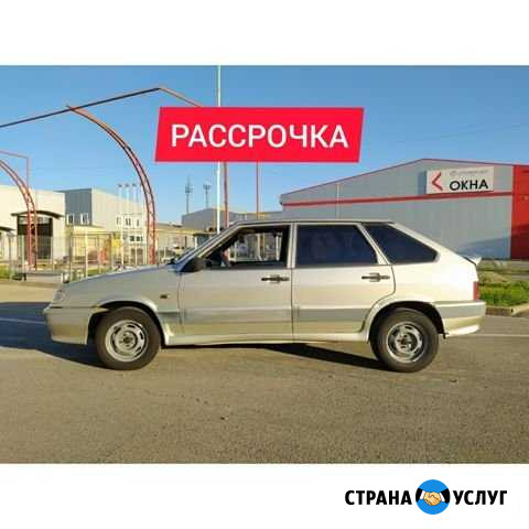 Аренда с выкупом Ставрополь - изображение 1