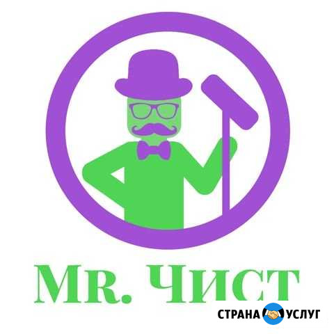 Клининговые услуги для жилых помещений и офисов Саратов - изображение 1