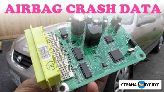 Восстановление блоков air bag srs удаление crash d Волжский Волгоградской области