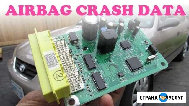 Восстановление блоков air bag srs удаление crash d Волжский Волгоградской области - изображение 1