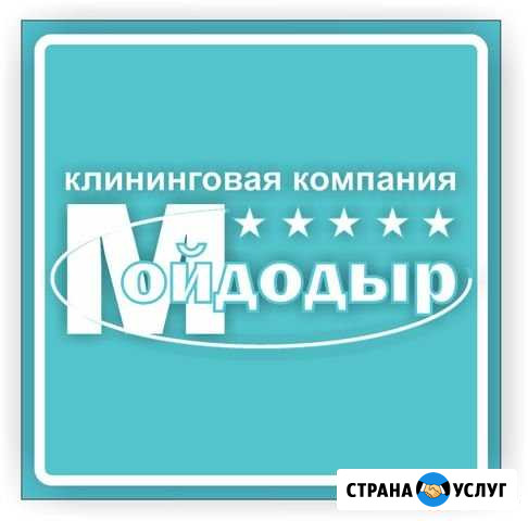 Химчистка,уборка квартир и коттеджей Златоуст - изображение 1