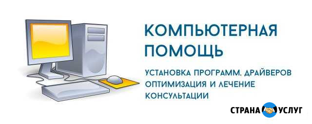 Приходящий IT-специалист / Системный администратор Уфа - изображение 1