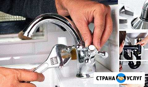 Вызов сантехника в Чите Чита - изображение 1