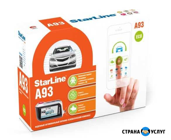 Установка автосигнализации StarLine A93 ECO Тюмень - изображение 1
