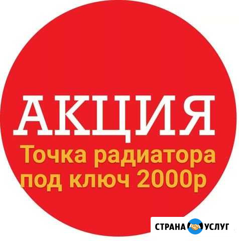 Сантехника электрика под ключ Самара - изображение 1