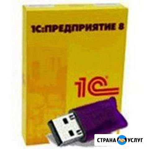 Обслуживание продуктов 1С Москва - изображение 1