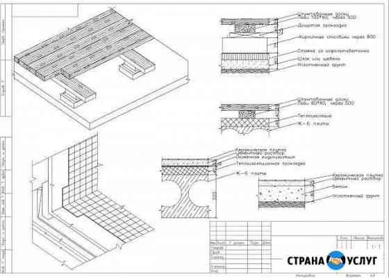 Чертежи в Автокад (autocad), Архикад, пз, Обмеры Уфа