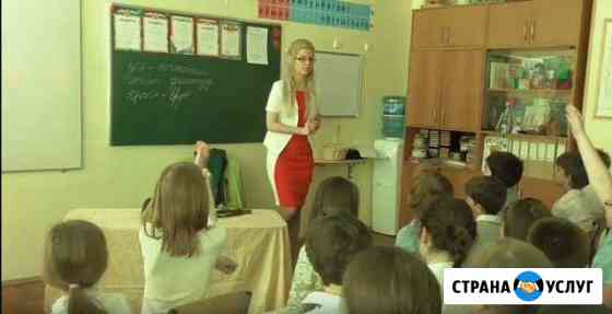 Репетитор начальных классов Москва