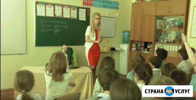 Репетитор начальных классов Москва - изображение 1