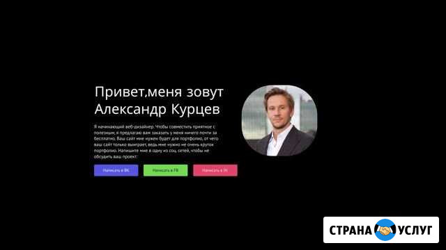 Дизайн сайт Москва - изображение 1