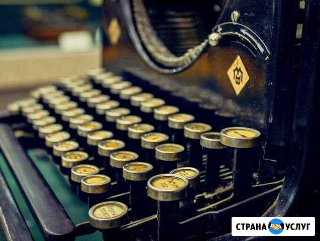 Стихи на заказ Новосибирск - изображение 1