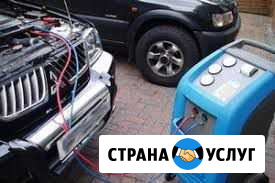 Заправка Автокондиционеров Рефрижераторов Ремонт Череповец - изображение 1