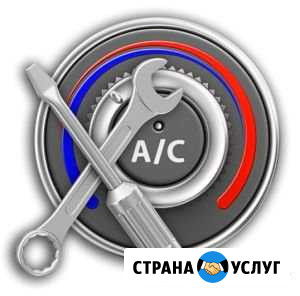 Заправка ремонт автокондиционера Астрахань - изображение 1