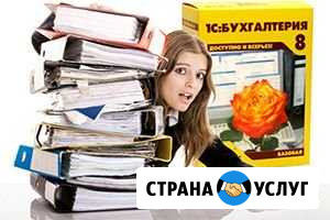 Индив. обуч. бух. учету со знание программы 1С Вышний Волочек - изображение 1