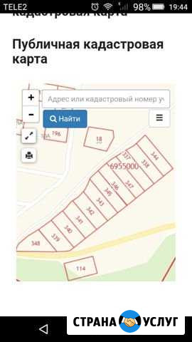 Кадастровые услуги Рамонь - изображение 1