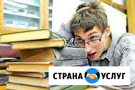 Помощь студентам Саранск - изображение 1