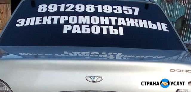 Электромонтажные работы Лысьва - изображение 1