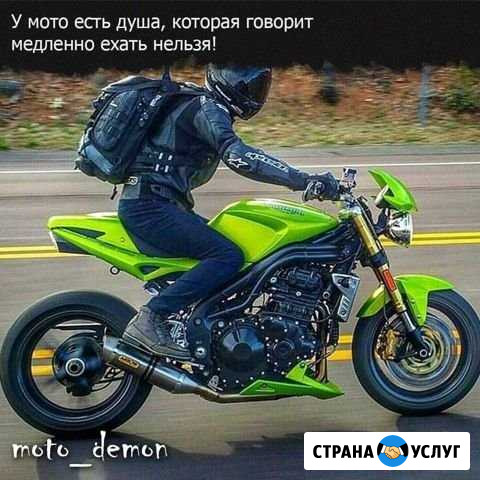 Ремонт скутеров/мопедов любой сложности Бахчисарай - изображение 1