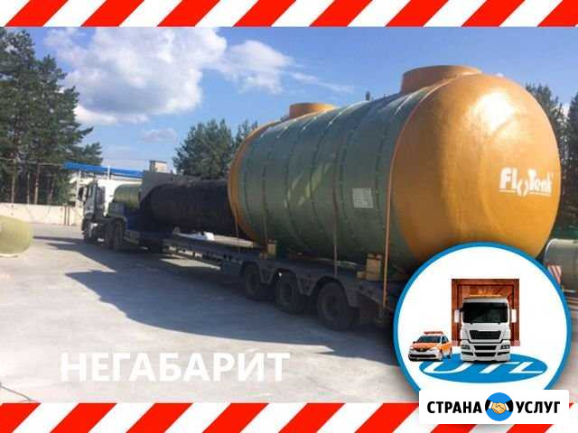 Перевозка негабаритного груза - Аренда трала Ишим - изображение 1