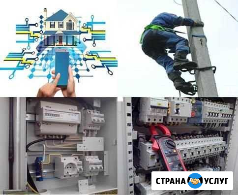 Услуги электрика / монтаж / подключение 220/380 Абакан - изображение 1