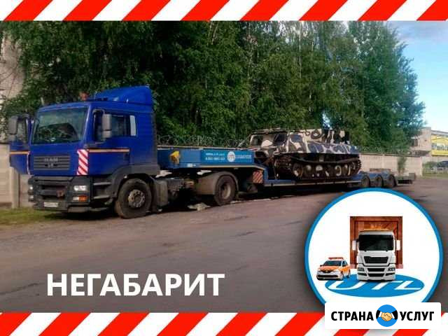Перевозка негабаритного груза - Аренда трала Улан-Удэ - изображение 1