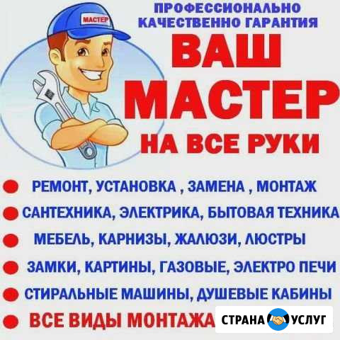 Мастер на час Кола - изображение 1