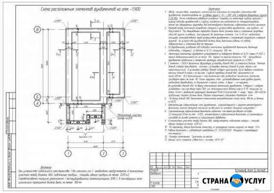 Проектирование + строительство частных домов Ставрополь