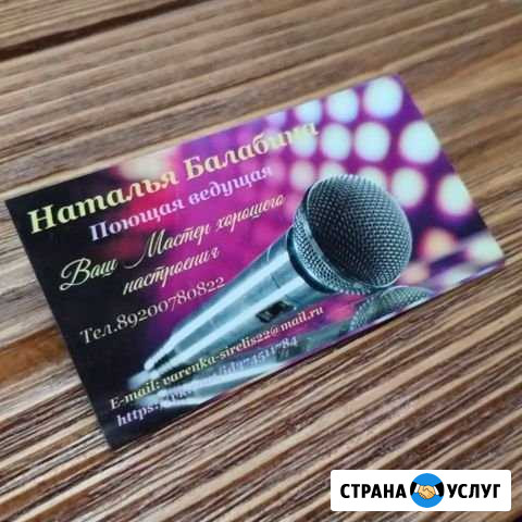 Ведущая-тамада+диджей. Живой звук.Поющая ведущая Нижний Новгород - изображение 1