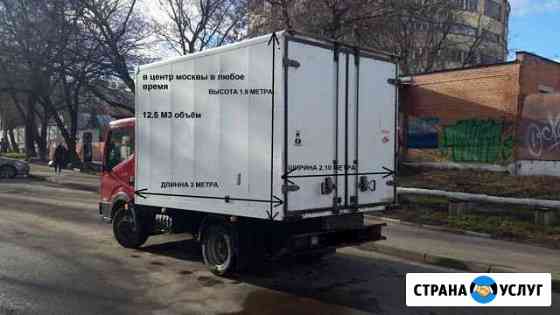 Грузоперевозки, частник Москва