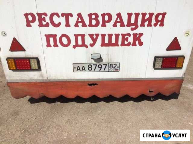 Чистка подушек реставрация Симферополь - изображение 1