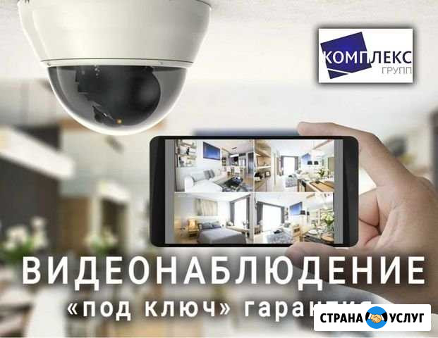 Видеонаблюдение под ключ Ярославль - изображение 1