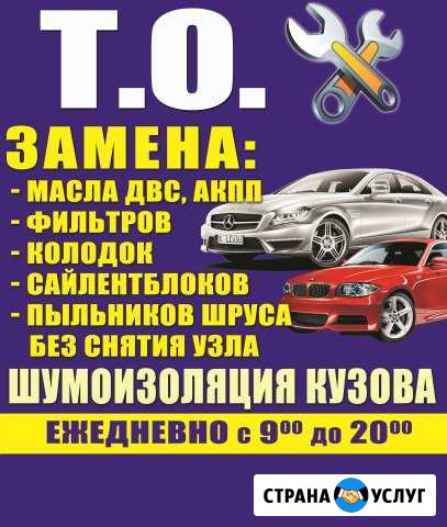 Автосервис. Шиномонтаж Тучково - изображение 1