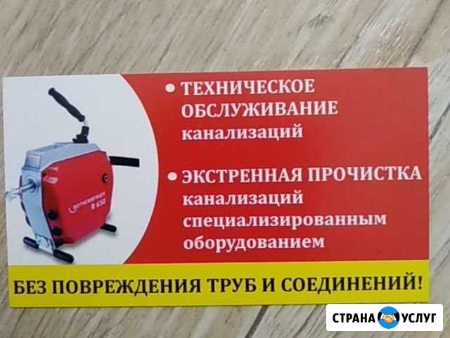 Сантехник круглосуточно Барнаул - изображение 1